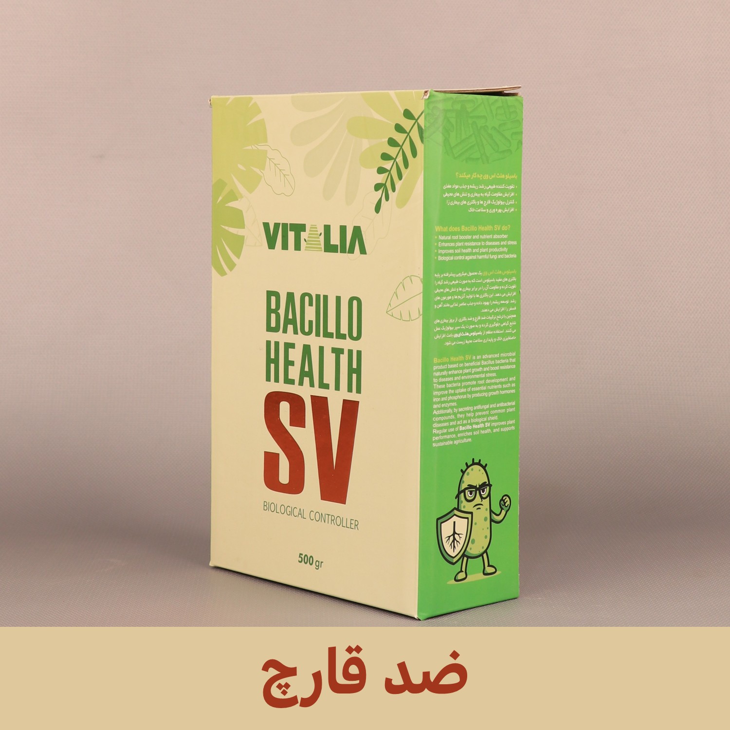 ویتالیا باسیلوهلث اس وی