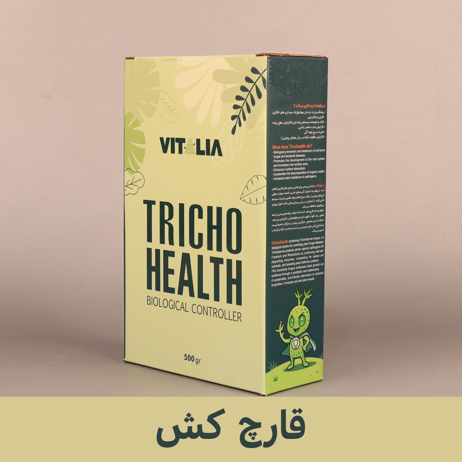 ویتالیا تریکوهلث